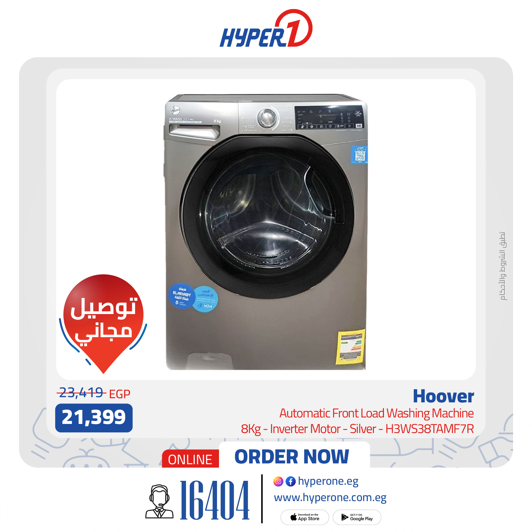hyper-one offers from 1aug to 1aug 2025 عروض هايبر وان من 1 أغسطس حتى 1 أغسطس 2025 صفحة رقم 4